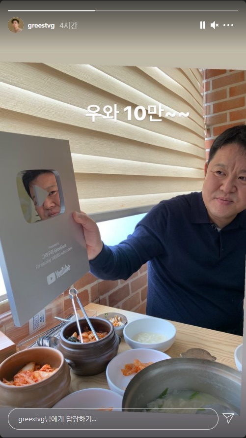 그리 인스타그램