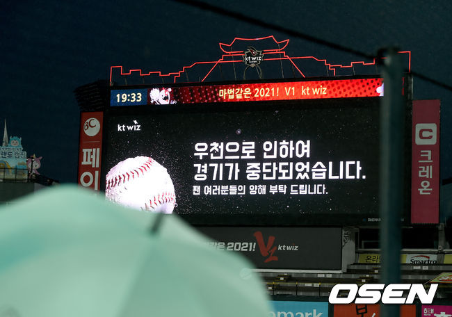 20일 오후 경기도 수원시 수원kt위즈파크에서 ‘2021 신한은행 SOL KBO 리그’ KT 위즈와 두산 베어스의 경기가 열렸다.3회초 무사 만루 거세지는 빗줄기에 경기가 중단되고 있다./ksl0919@osen.co.kr