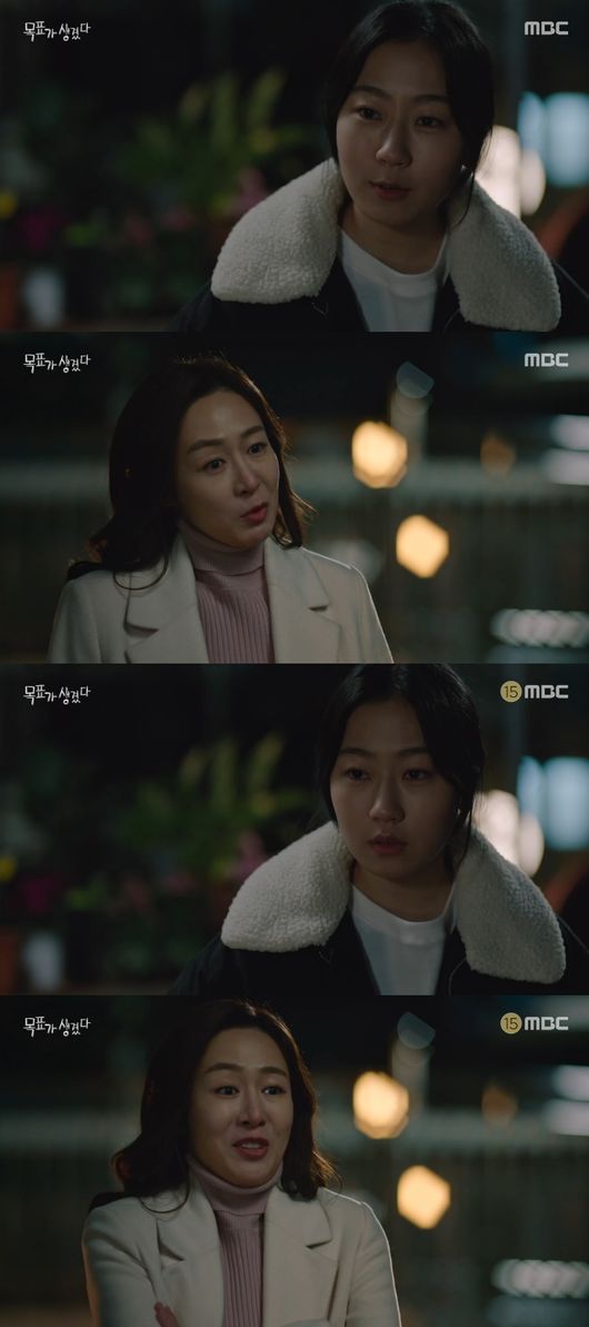 '목표가 생겼다' 방송화면