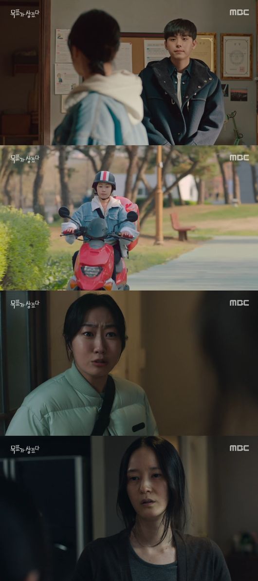 '목표가 생겼다' 방송화면