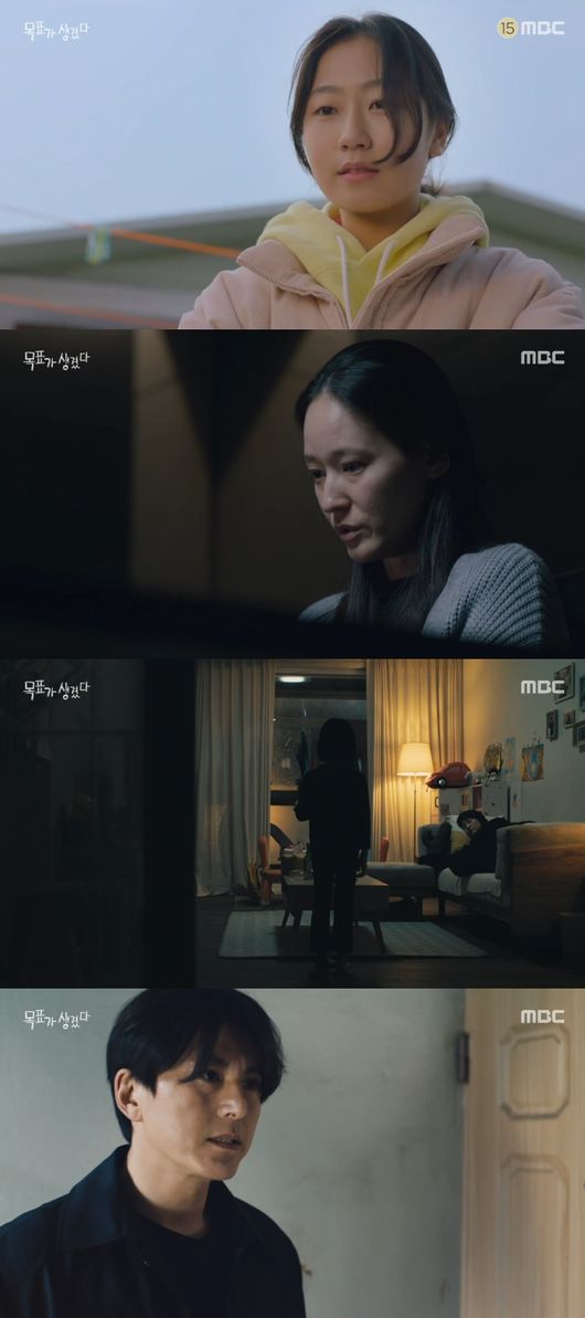 '목표가 생겼다' 방송화면