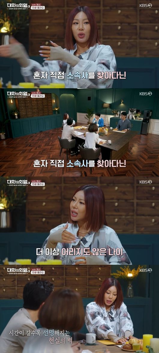 '대화의 희열3' 방송화면