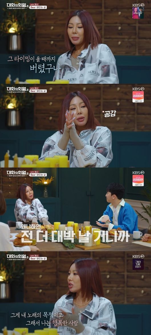'대화의 희열3' 방송화면
