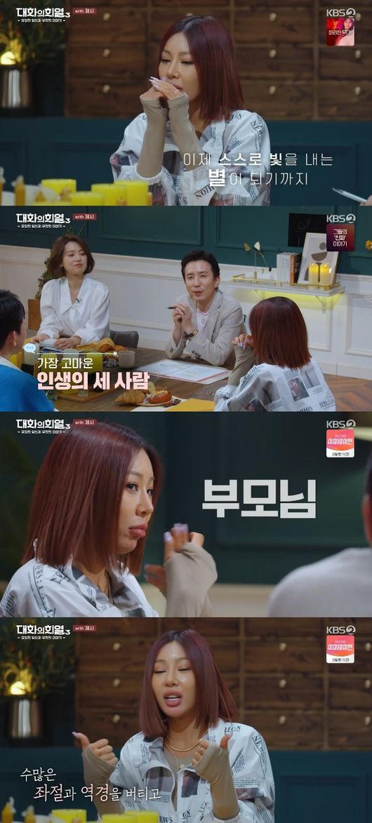 '대화의 희열3' 방송화면