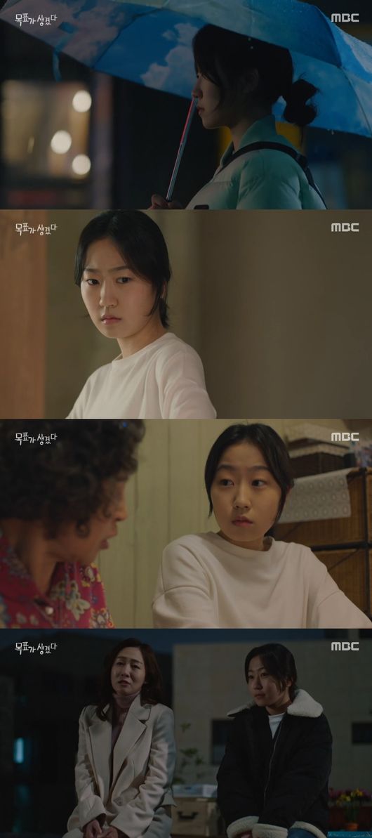 '목표가 생겼다' 방송화면