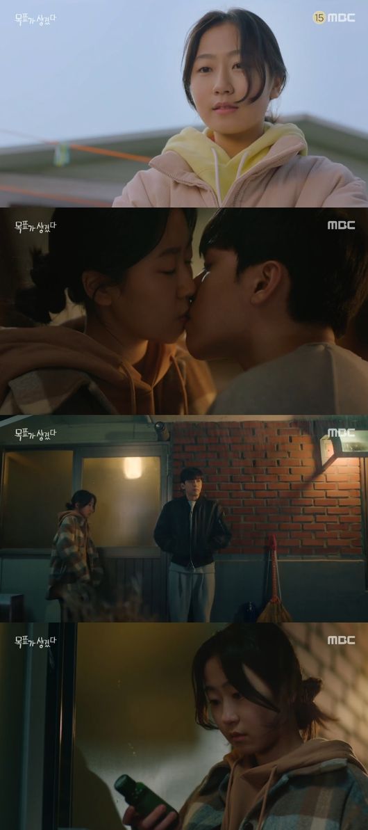 '목표가 생겼다' 방송화면