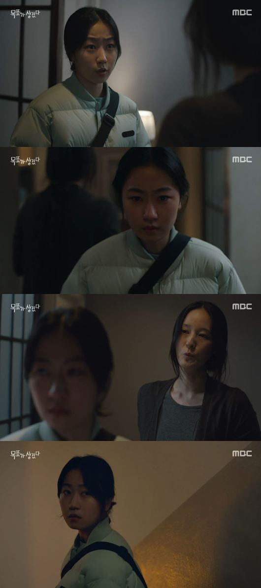 '목표가 생겼다' 방송화면
