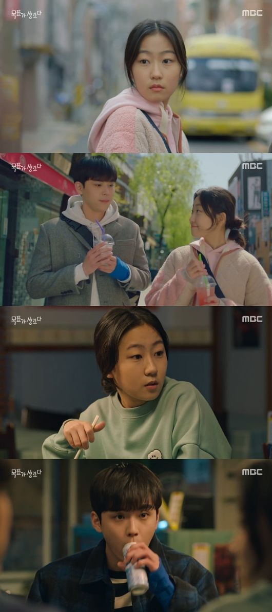 '목표가 생겼다' 방송화면