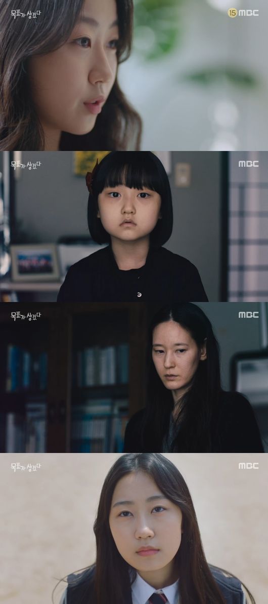 '목표가 생겼다' 방송화면