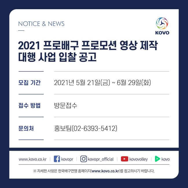 [사진] 한국배구연맹 제공