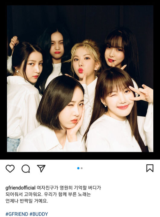 여자친구 인스타그램
