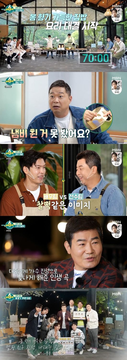MBN 제공