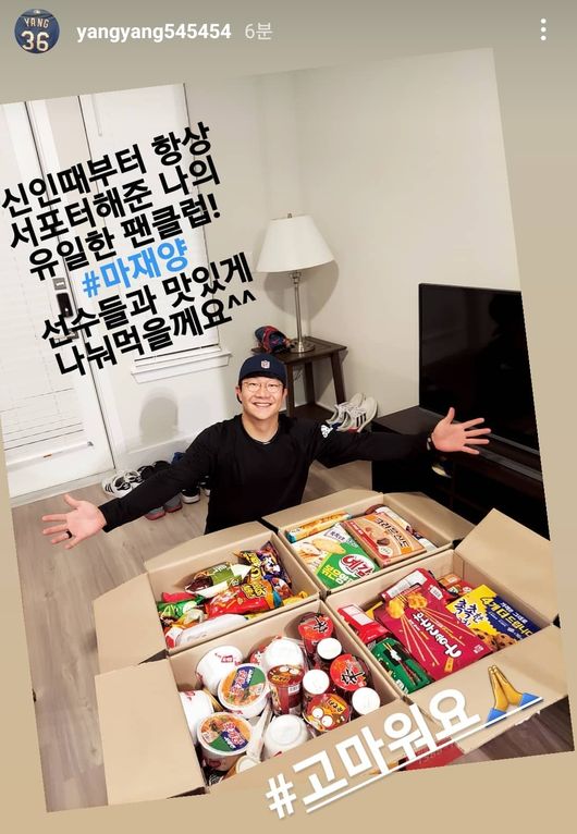 [사진] 양현종 인스타그램 캡처