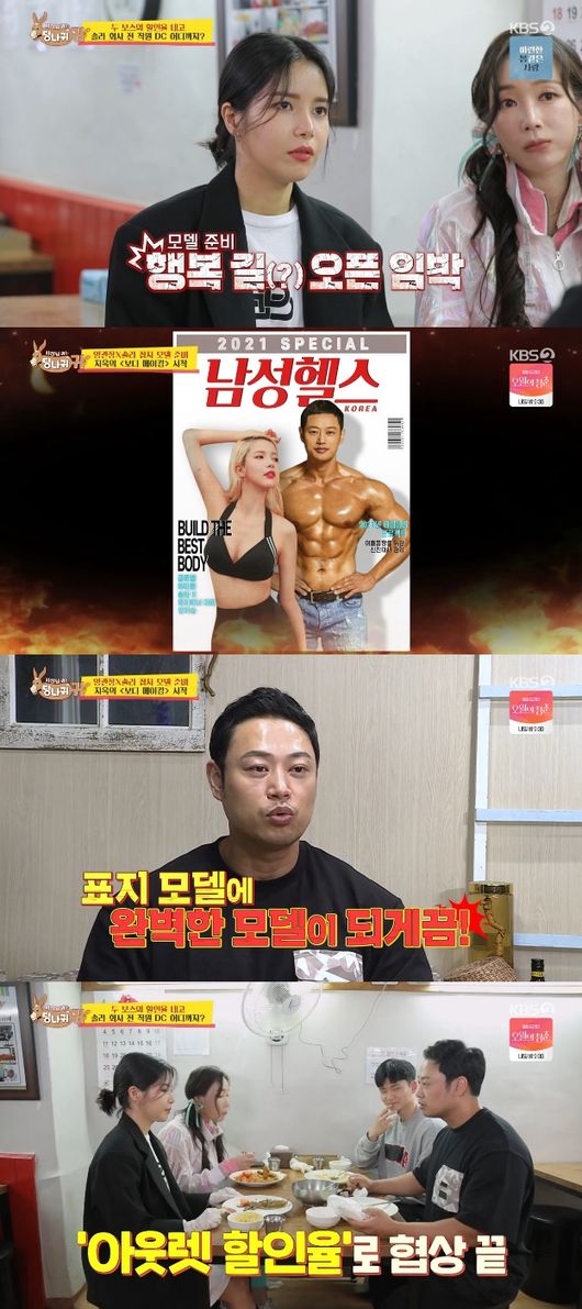 '당나귀귀' 방송화면