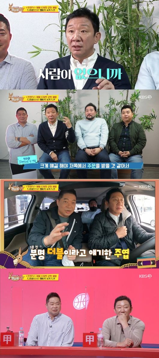 '당나귀귀' 방송화면
