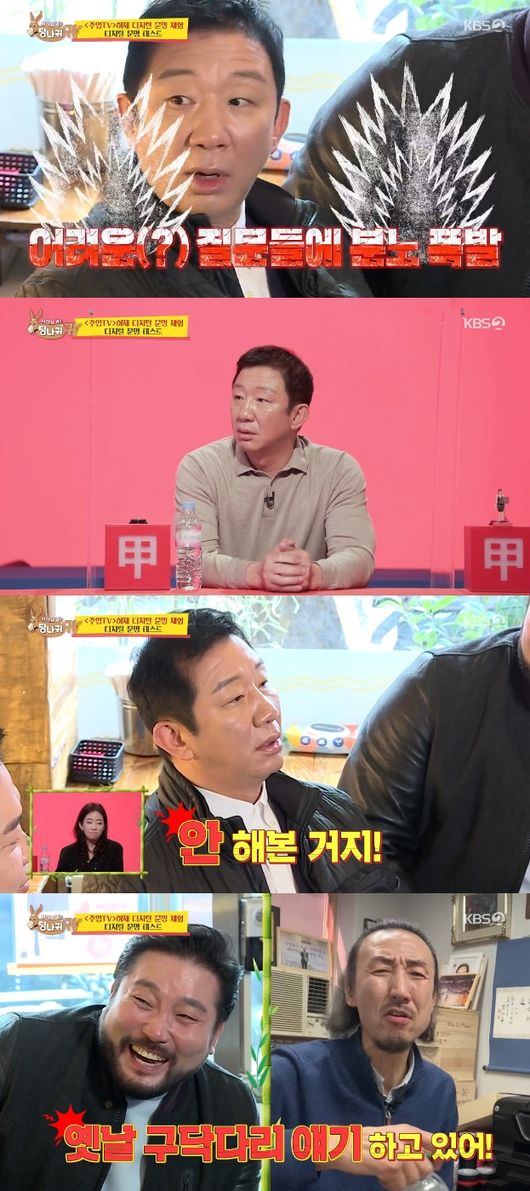 '당나귀귀' 방송화면