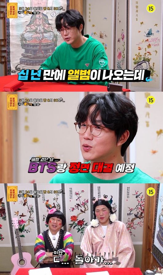 KBS Joy 제공