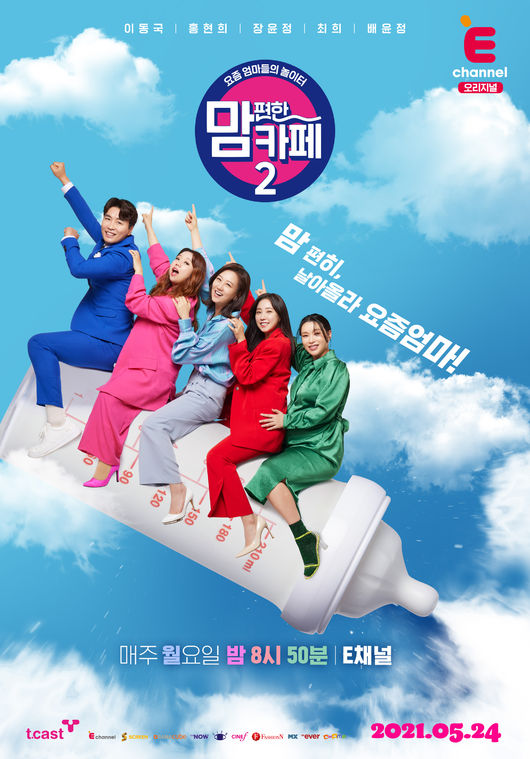 E채널 제공