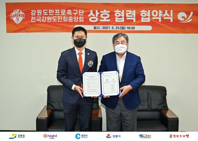 [사진]강원FC 제공