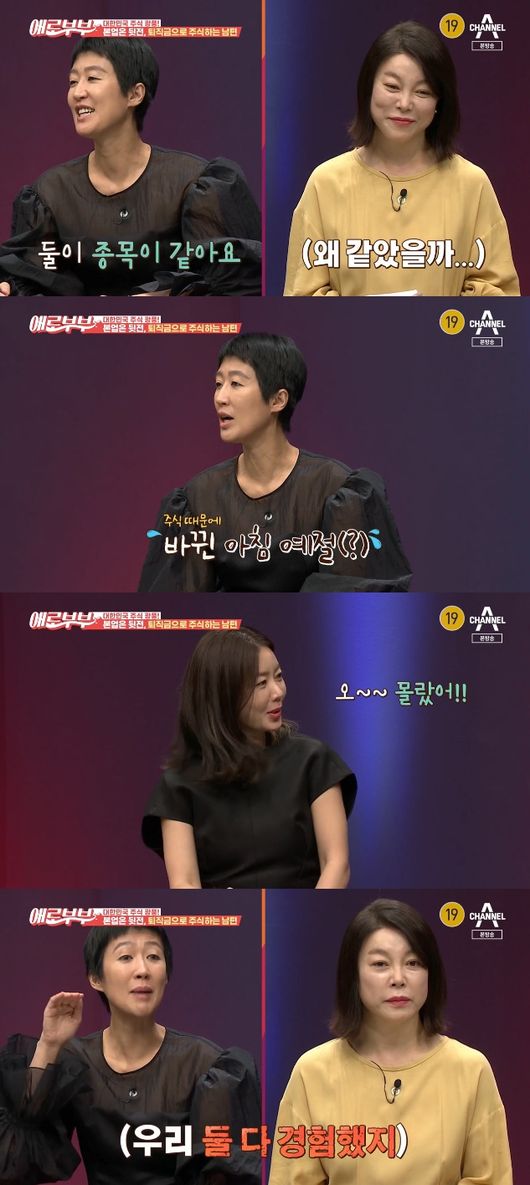 '애로부부' 방송화면