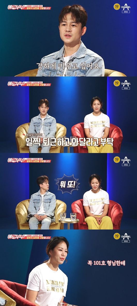 '애로부부' 방송화면