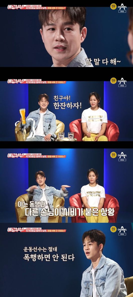 '애로부부' 방송화면