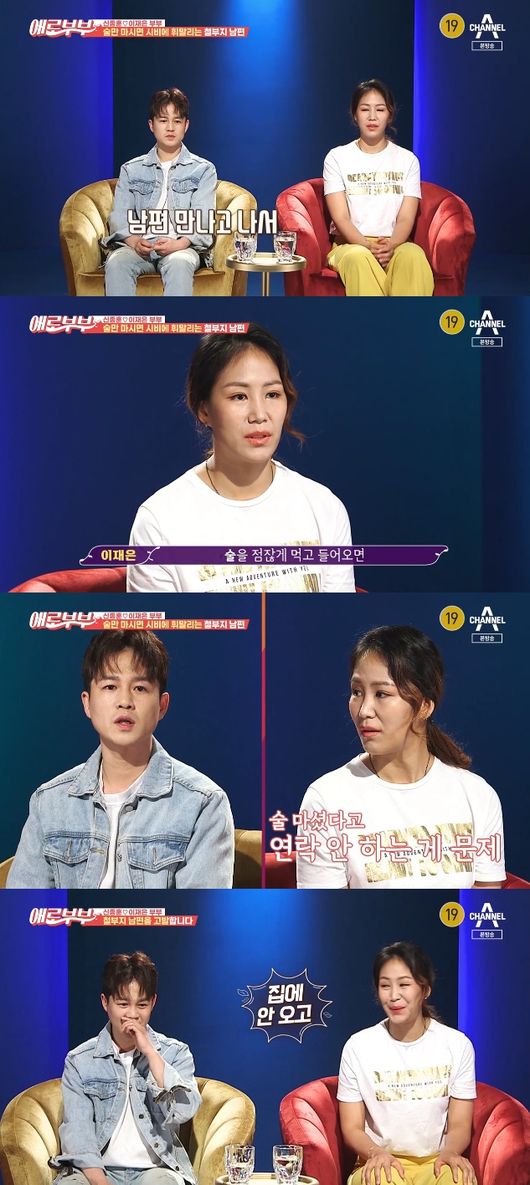 '애로부부' 방송화면