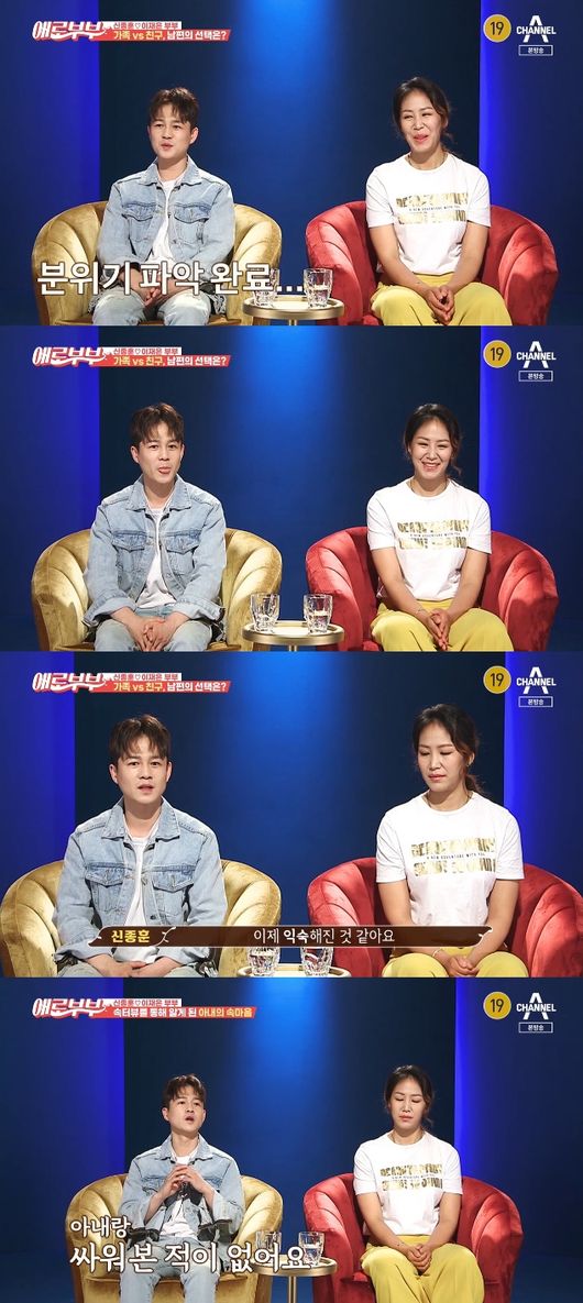 '애로부부' 방송화면