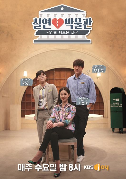 KBS Joy 제공