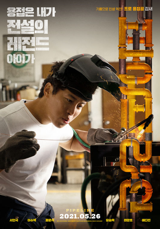 영화 포스터