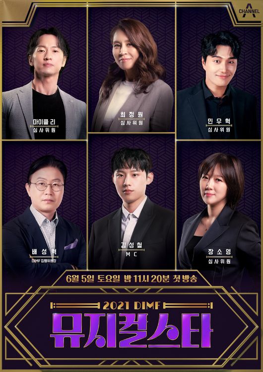 채널A 제공