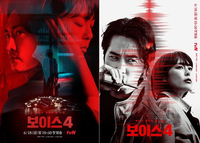 '보이스4' 포스터