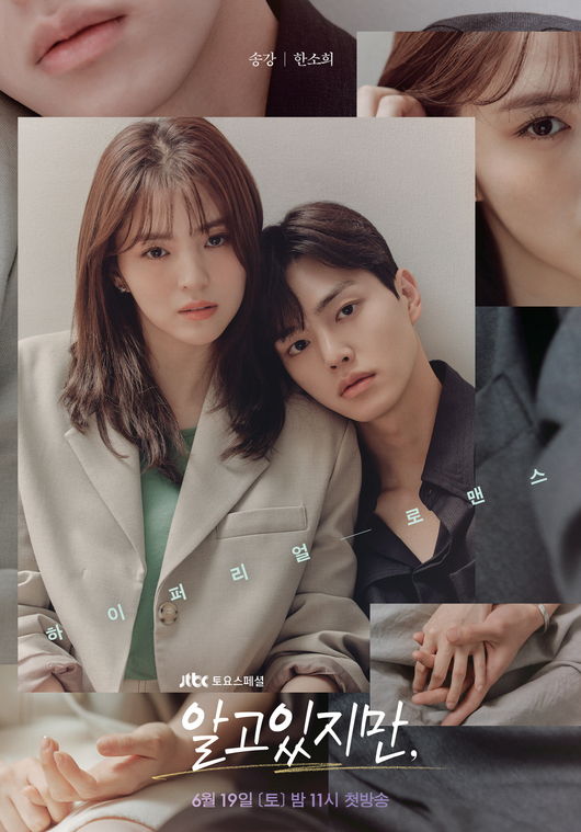 비욘드제이·스튜디오N·JTBC스튜디오 제공