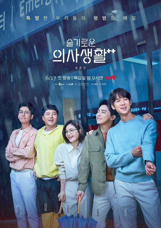 tvN 제공