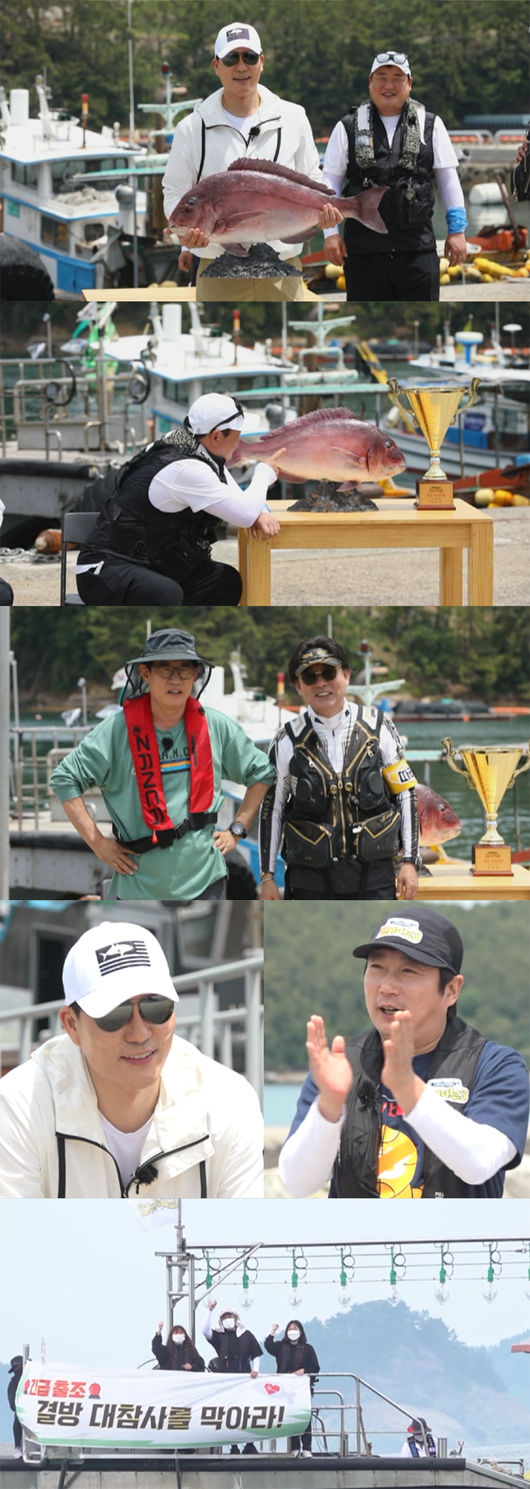 '도시어부3' 제공