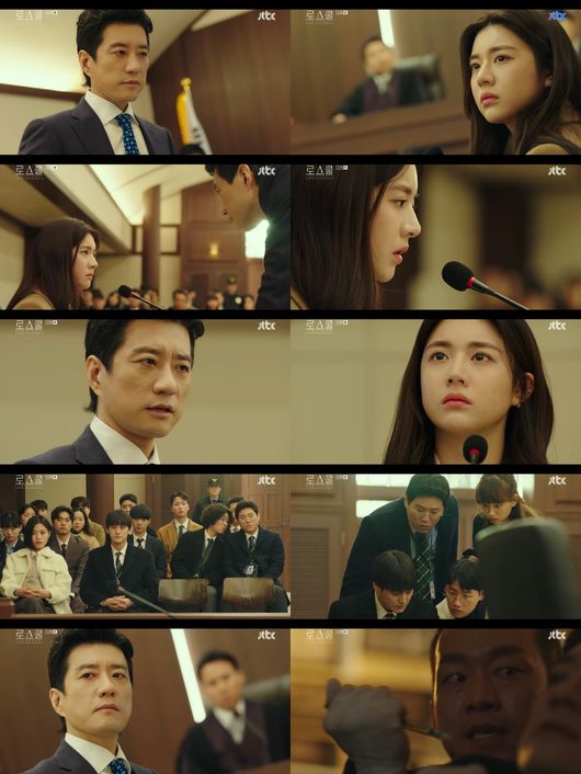 '로스쿨' 방송화면