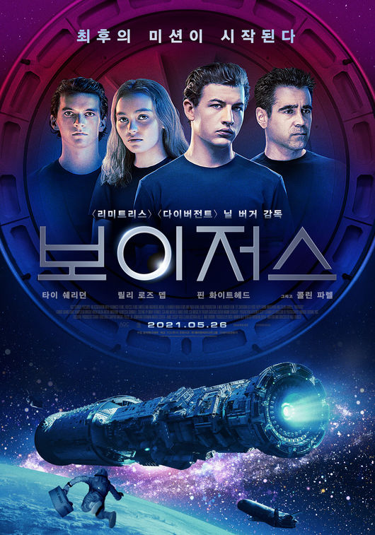 영화 포스터