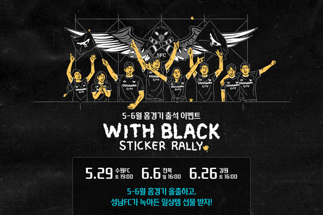 [사진]성남FC 제공