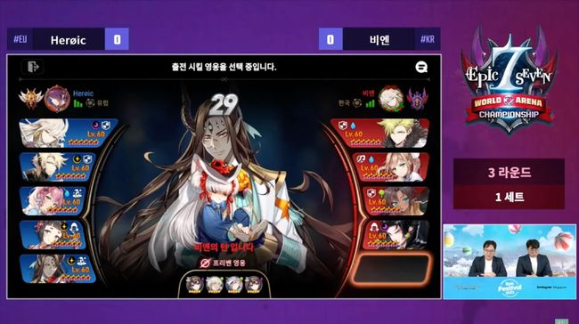 대회의 밴픽 시스템. /E7WC 공식중계 캡처.