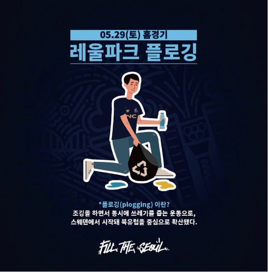 [사진]서울 이랜드 제공