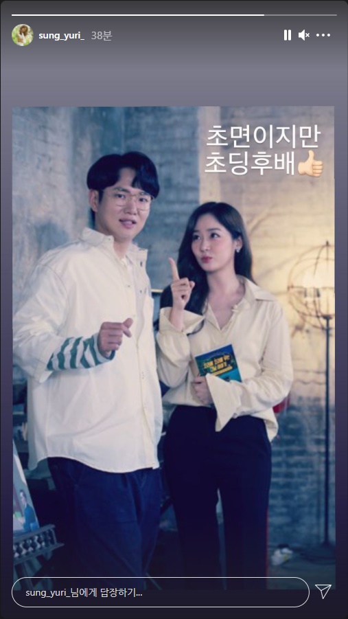 성유리 인스타그램
