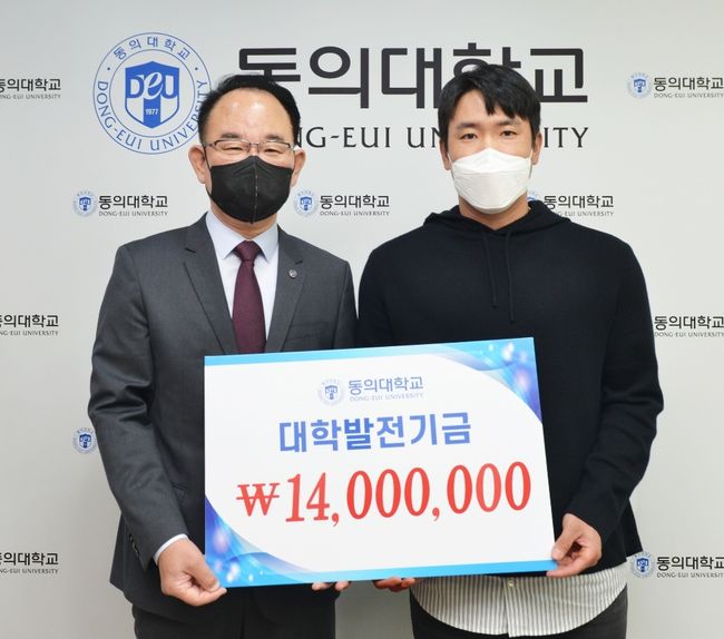 [사진] 동의대학교 제공