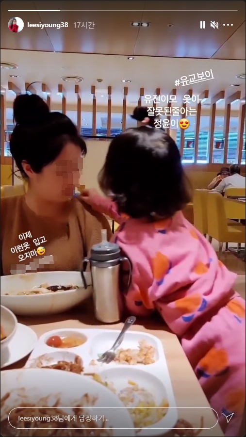 이시영 인스타그램