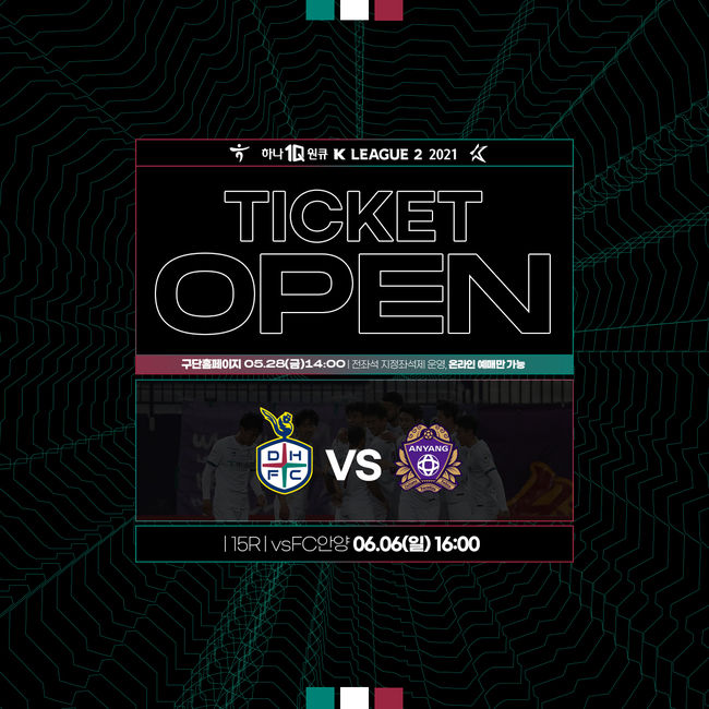 [사진]대전 하나시티즌 제공