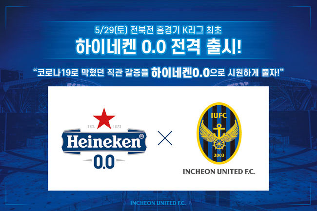 [사진] 인천 제공.