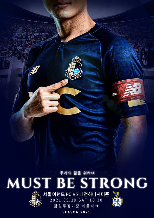 [사진] 서울 이랜드 제공