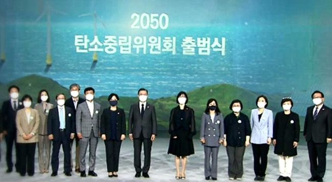 지난 29일 서울 동대문디자인플라자에서 출범식을 연 '2050 탄소중립위원회'. 가운데 문재인 대통령이 자리잡고 있고, 왼쪽 끝에서 여섯 번째가 자동차시민연합 임기상 대표다.