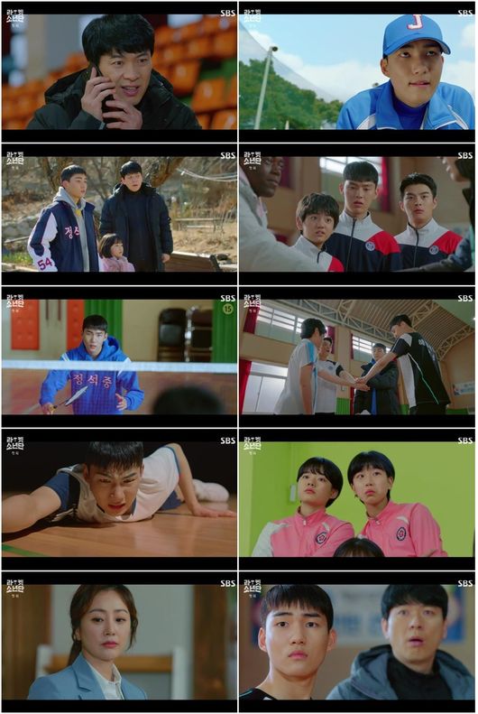 [사진=SBS 방송화면] 새 월화드라마 '라켓소년단'이 첫 방송을 성황리에 마쳤다.