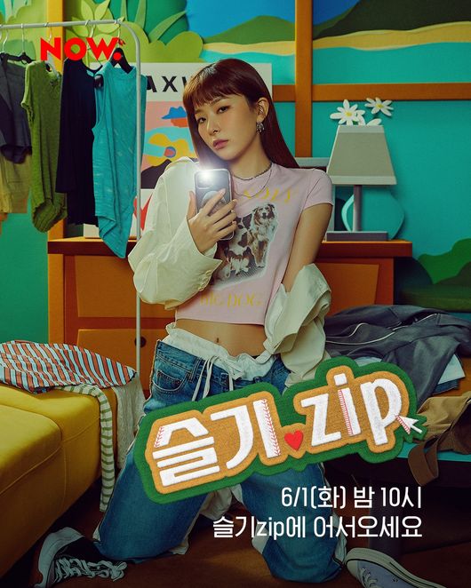 [사진=네이버 NOW. 제공] 걸그룹 레드벨벳 슬기가 데뷔 후 첫 단독 라이브 쇼를 진행한다. 사진은 '슬기 zip.' 공식 포스터.