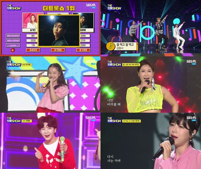 [사진=SBS FiL 제공] 트로트 가수 임영웅이 '더 트롯쇼'에서 1위를 차지하며 3개월 연속 명예의 전당에 입성했다.
